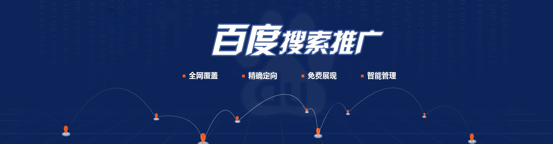 内湖信息流开户